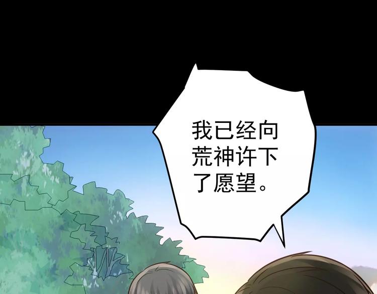《人间妄想症》第20话 新的案件 第29页