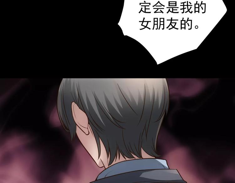 《人间妄想症》第20话 新的案件 第31页