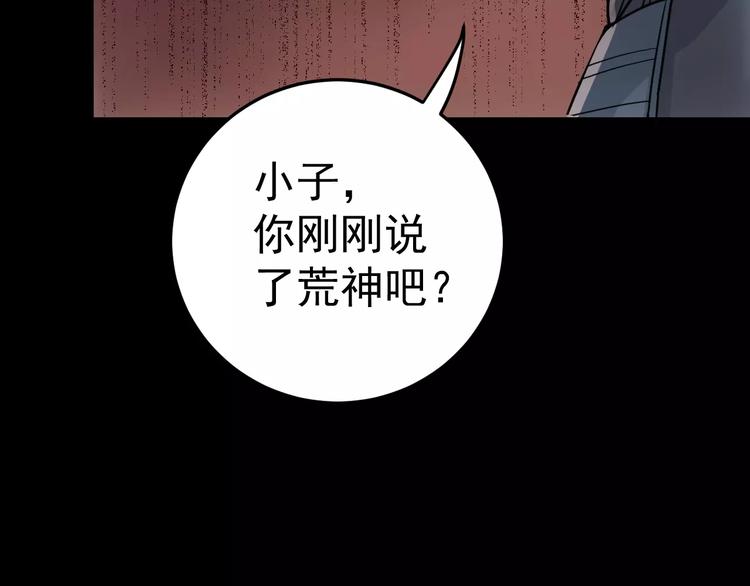 《人间妄想症》第20话 新的案件 第34页