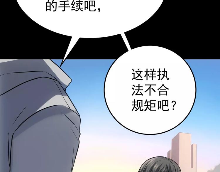 《人间妄想症》第20话 新的案件 第47页