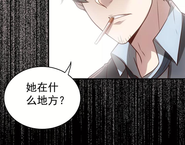 《人间妄想症》第19话 荒神的力量 第18页