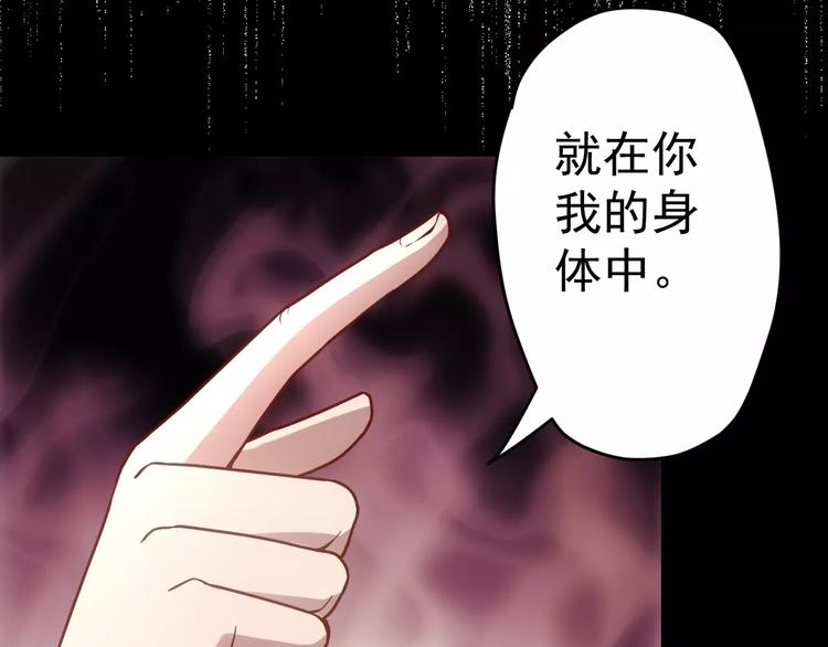 《人间妄想症》第19话 荒神的力量 第19页