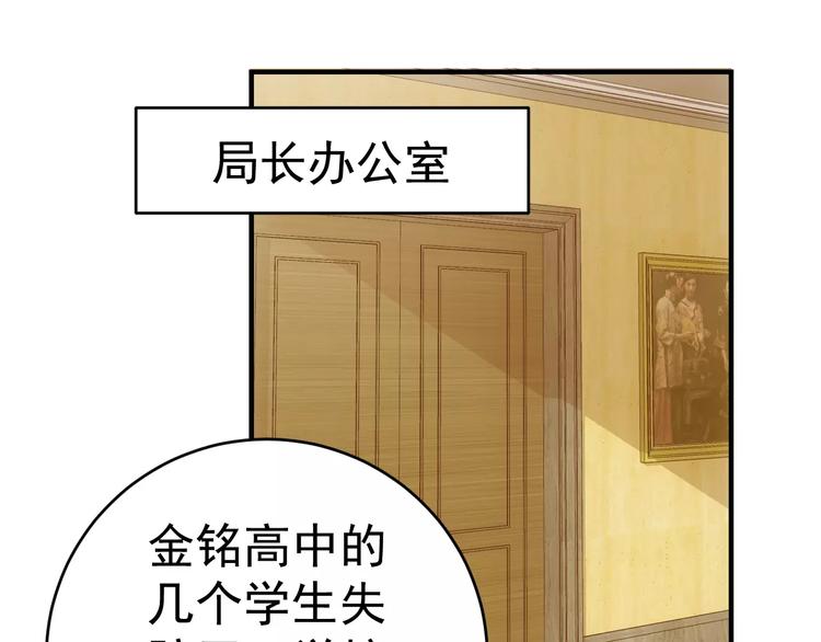 《人间妄想症》第19话 荒神的力量 第27页