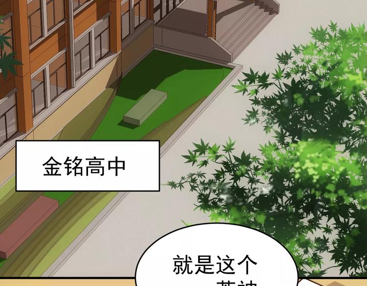 《人间妄想症》第19话 荒神的力量 第37页