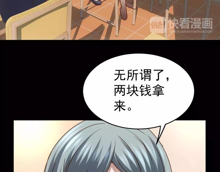 《人间妄想症》第19话 荒神的力量 第41页