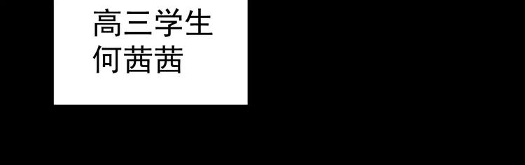 《人间妄想症》第19话 荒神的力量 第43页