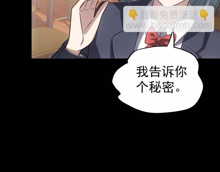 《人间妄想症》第19话 荒神的力量 第49页