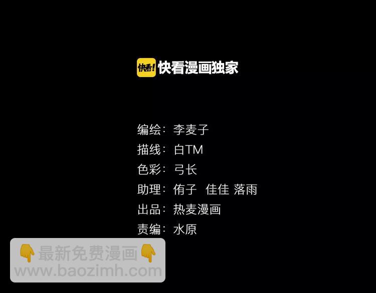 《人间妄想症》第19话 荒神的力量 第5页