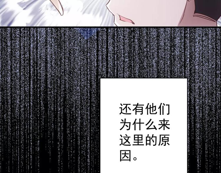 《人间妄想症》第18话 荒神 第18页