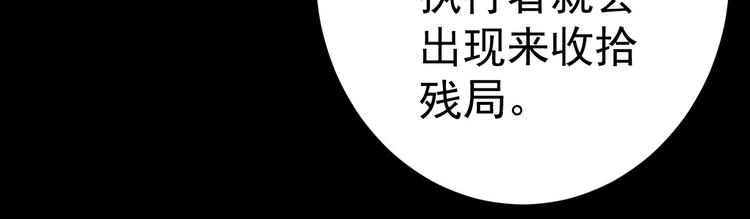 《人间妄想症》第18话 荒神 第26页