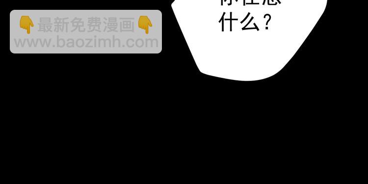 《人间妄想症》第17话 召唤sin 第12页