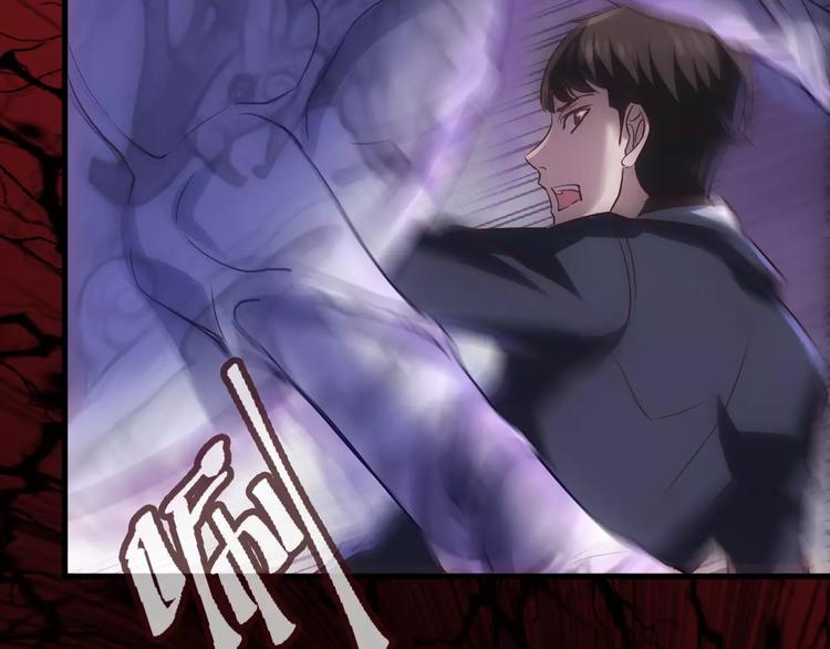 《人间妄想症》第17话 召唤sin 第22页