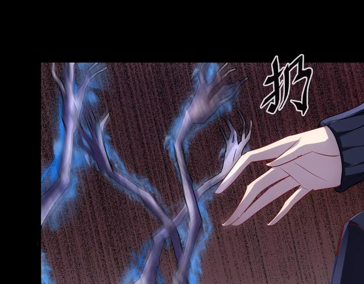 《人间妄想症》第17话 召唤sin 第29页