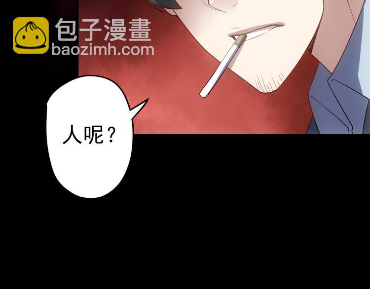 《人间妄想症》完结篇 越狱 第11页