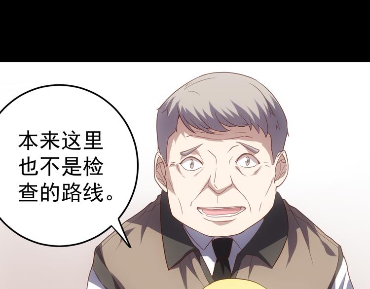 《人间妄想症》完结篇 越狱 第12页