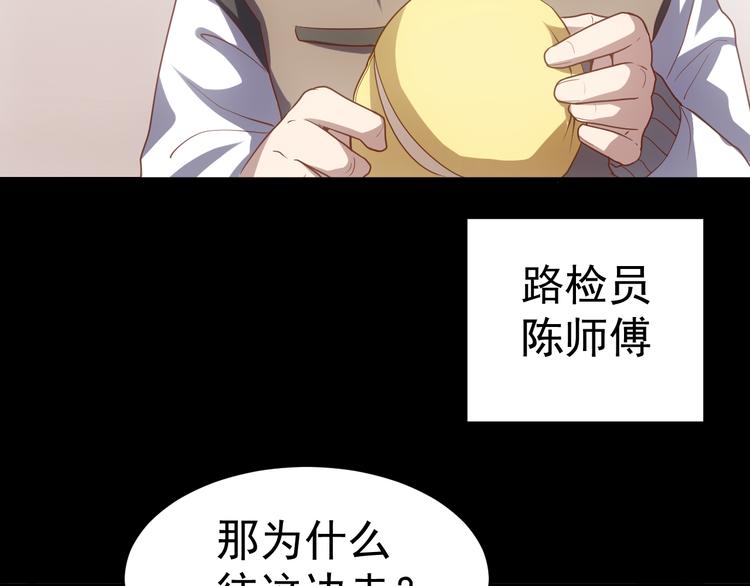《人间妄想症》完结篇 越狱 第13页