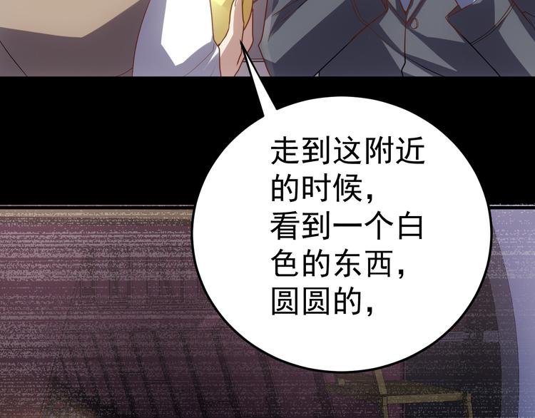 《人间妄想症》完结篇 越狱 第15页