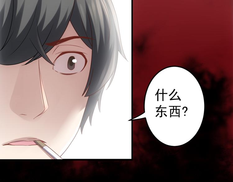 《人间妄想症》完结篇 越狱 第17页