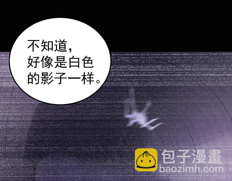 《人间妄想症》完结篇 越狱 第18页