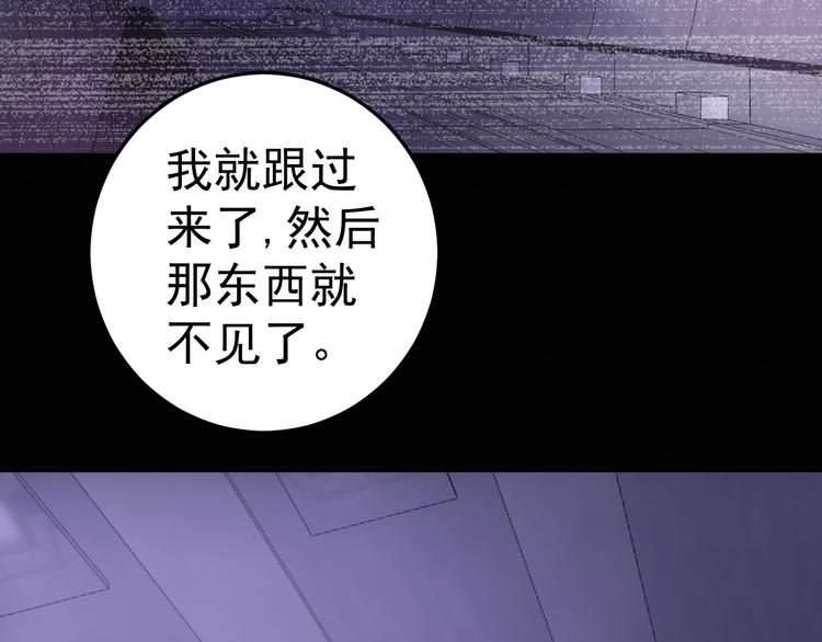 《人间妄想症》完结篇 越狱 第19页