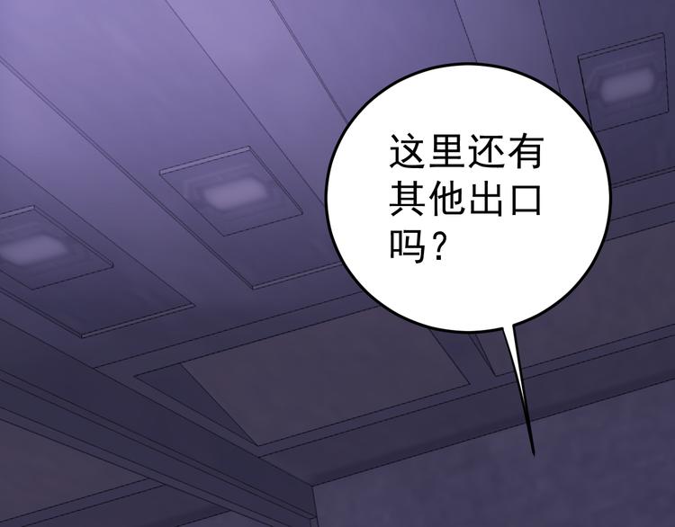《人间妄想症》完结篇 越狱 第20页