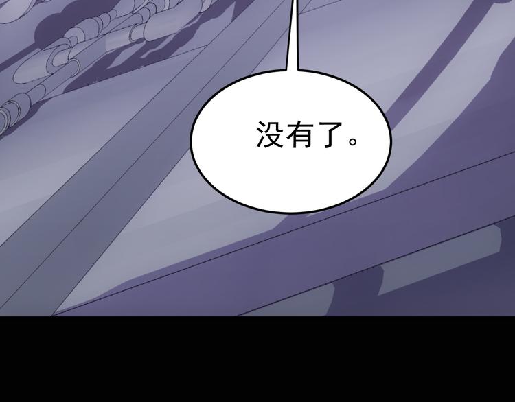 《人间妄想症》完结篇 越狱 第22页