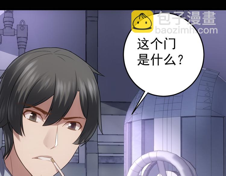 《人间妄想症》完结篇 越狱 第23页
