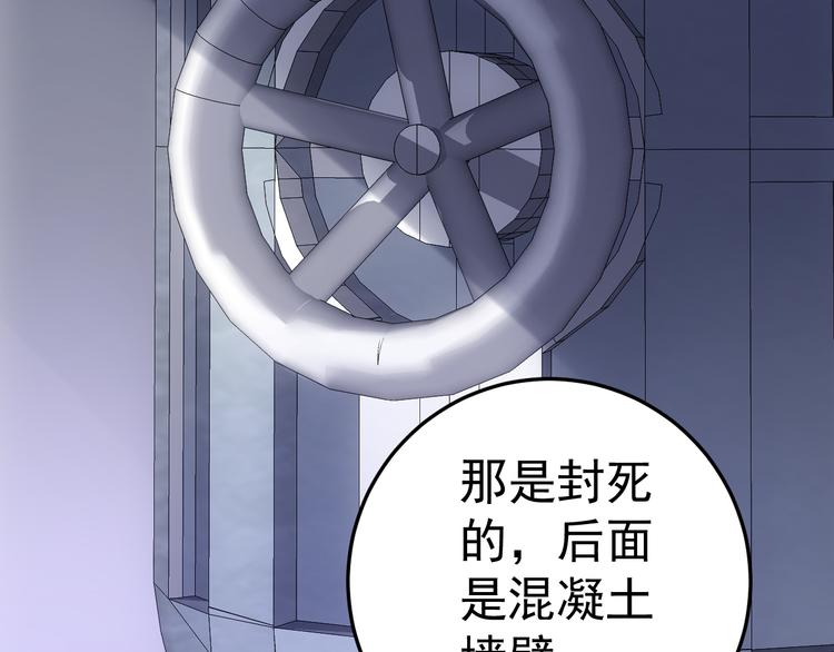 《人间妄想症》完结篇 越狱 第25页