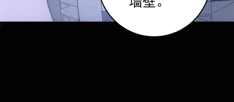 《人间妄想症》完结篇 越狱 第26页