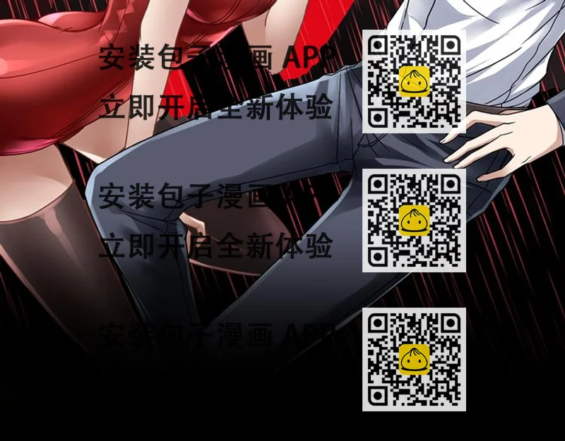 《人间妄想症》完结篇 越狱 第2页