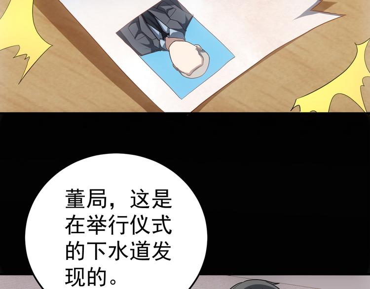 《人间妄想症》完结篇 越狱 第36页