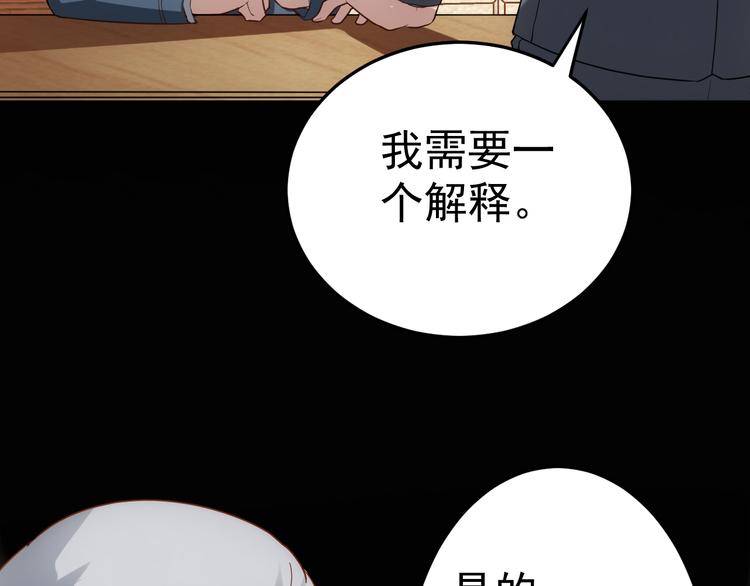 《人间妄想症》完结篇 越狱 第38页