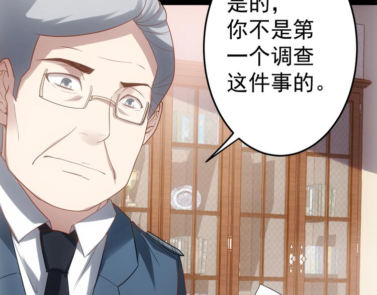 《人间妄想症》完结篇 越狱 第39页