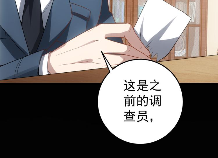 《人间妄想症》完结篇 越狱 第40页
