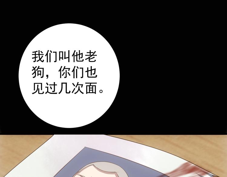 《人间妄想症》完结篇 越狱 第41页