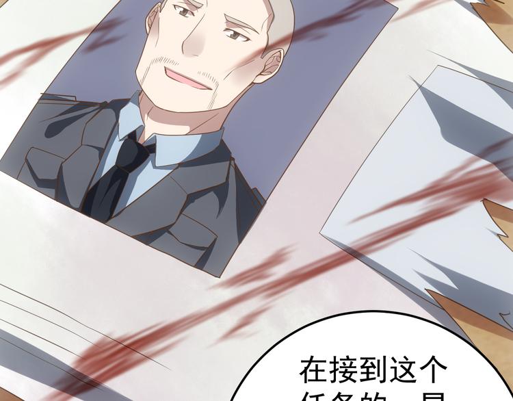 《人间妄想症》完结篇 越狱 第42页