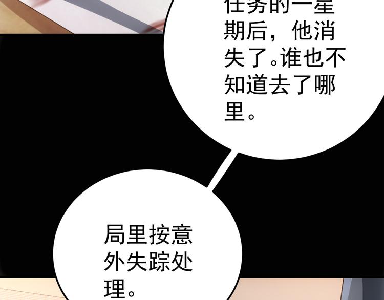 《人间妄想症》完结篇 越狱 第43页