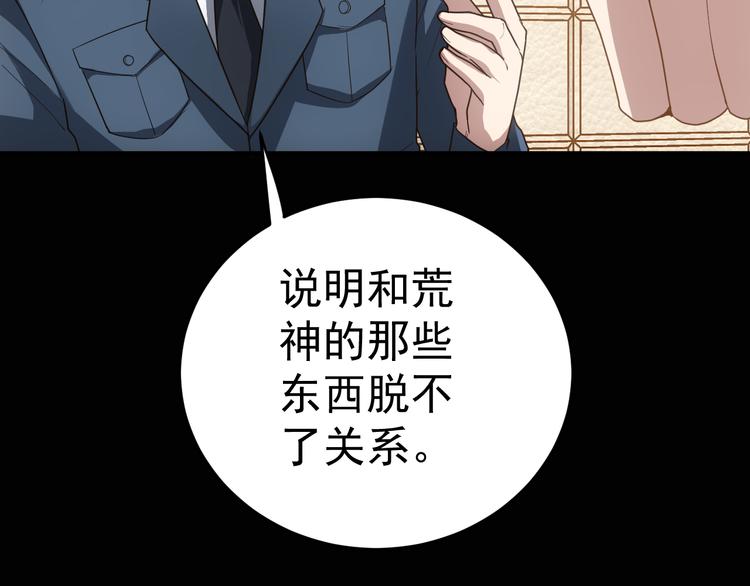 《人间妄想症》完结篇 越狱 第45页
