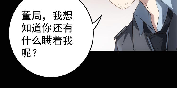 《人间妄想症》完结篇 越狱 第47页