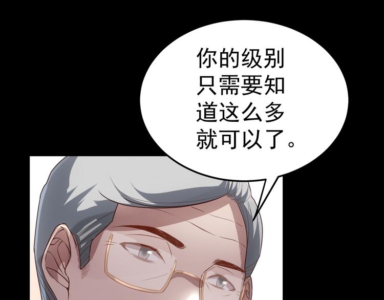 《人间妄想症》完结篇 越狱 第48页
