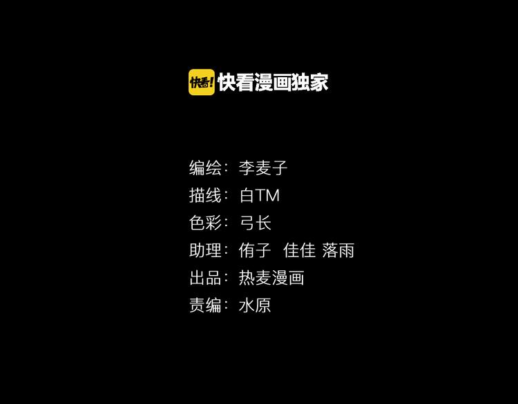 《人间妄想症》完结篇 越狱 第4页