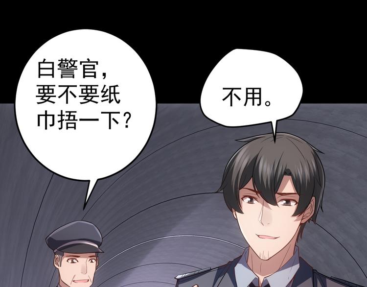 《人间妄想症》完结篇 越狱 第6页