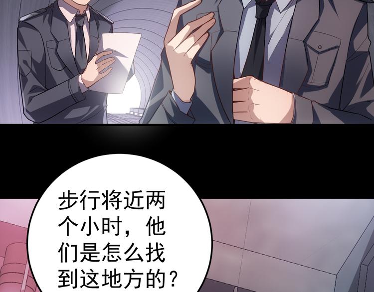 《人间妄想症》完结篇 越狱 第7页