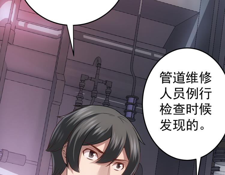 《人间妄想症》完结篇 越狱 第8页