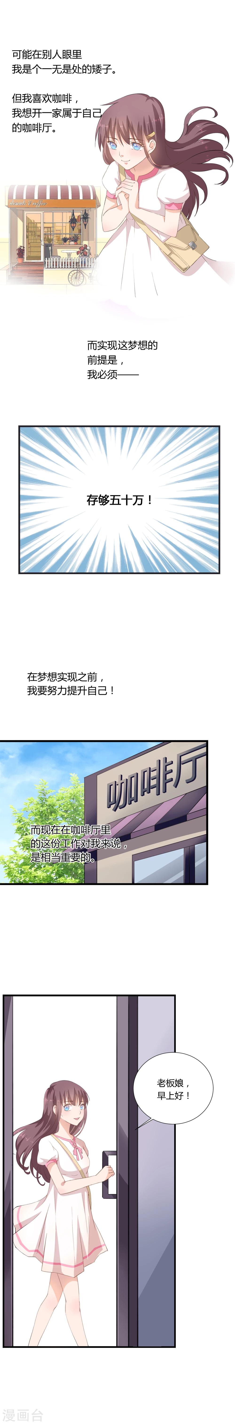 《我的萝莉模特》第1话 第7页