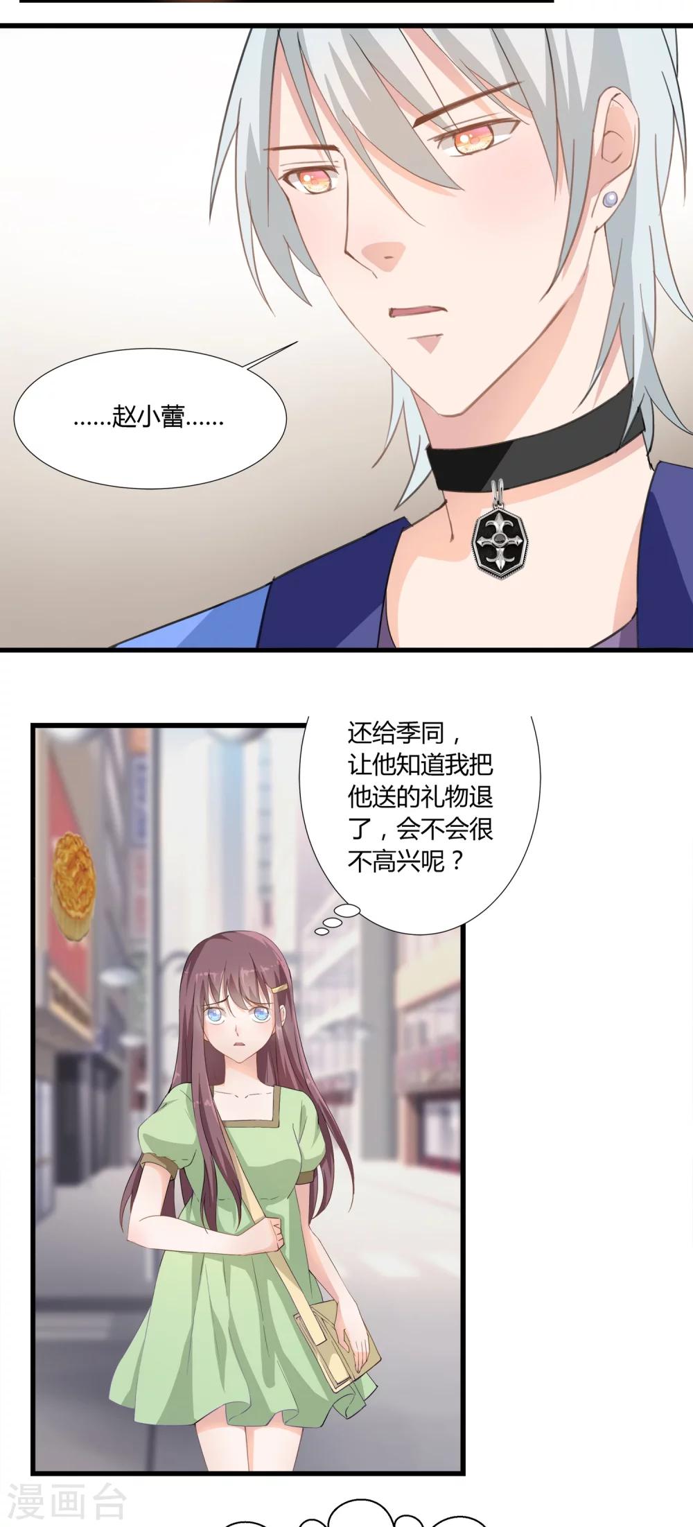 《我的萝莉模特》第3话 第5页