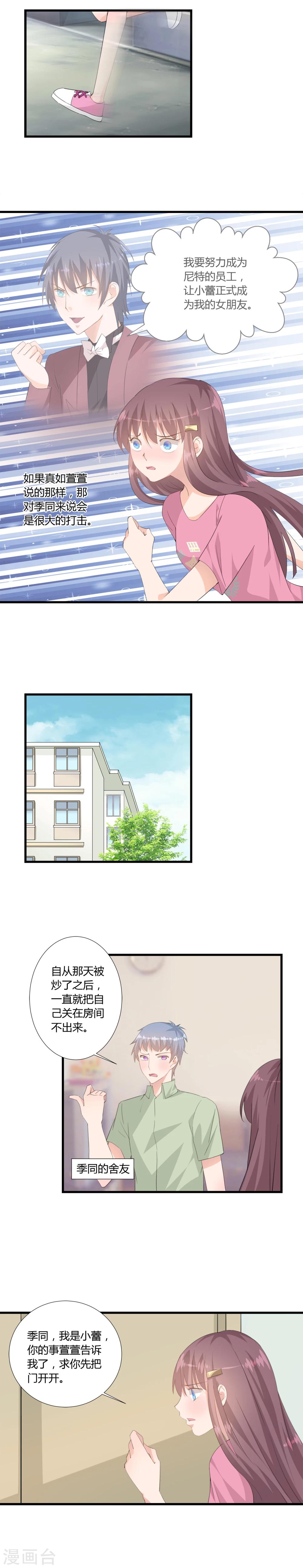 《我的萝莉模特》第6话 第1页