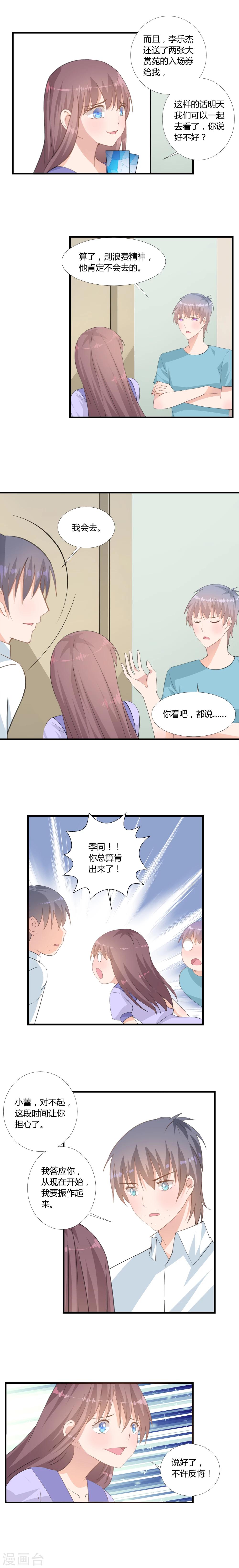 《我的萝莉模特》第7话 第3页