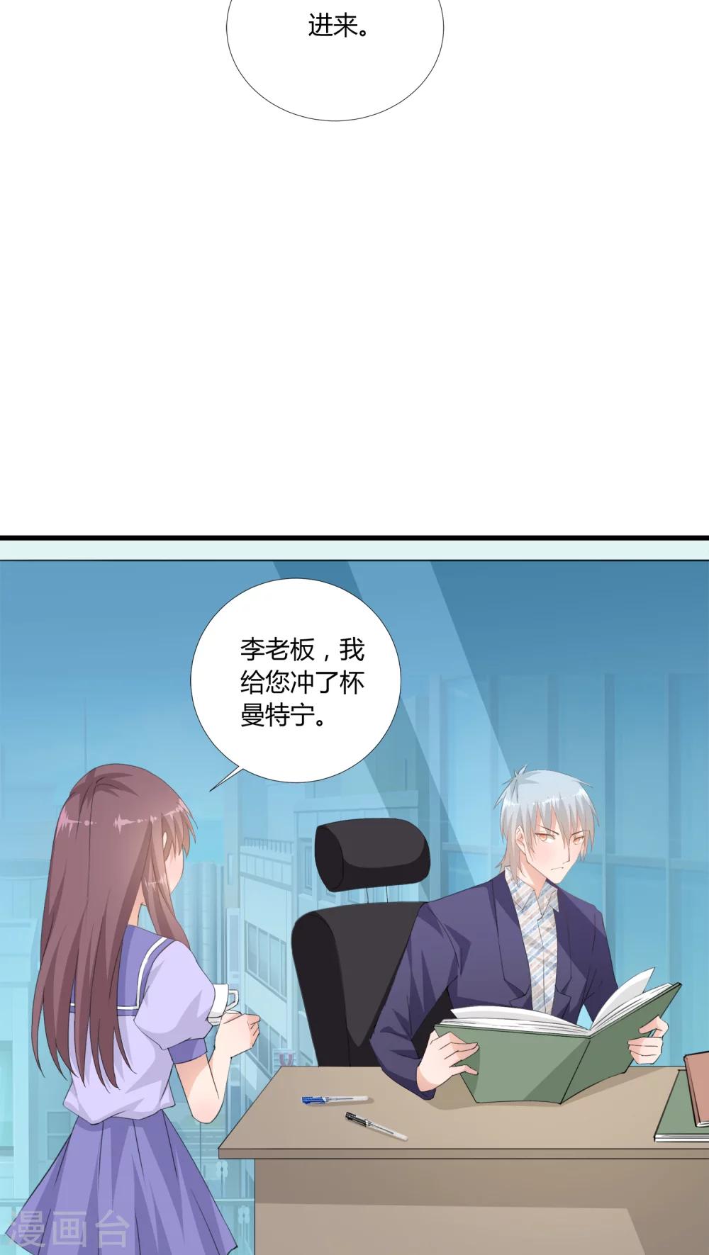 《我的萝莉模特》第10话 第11页