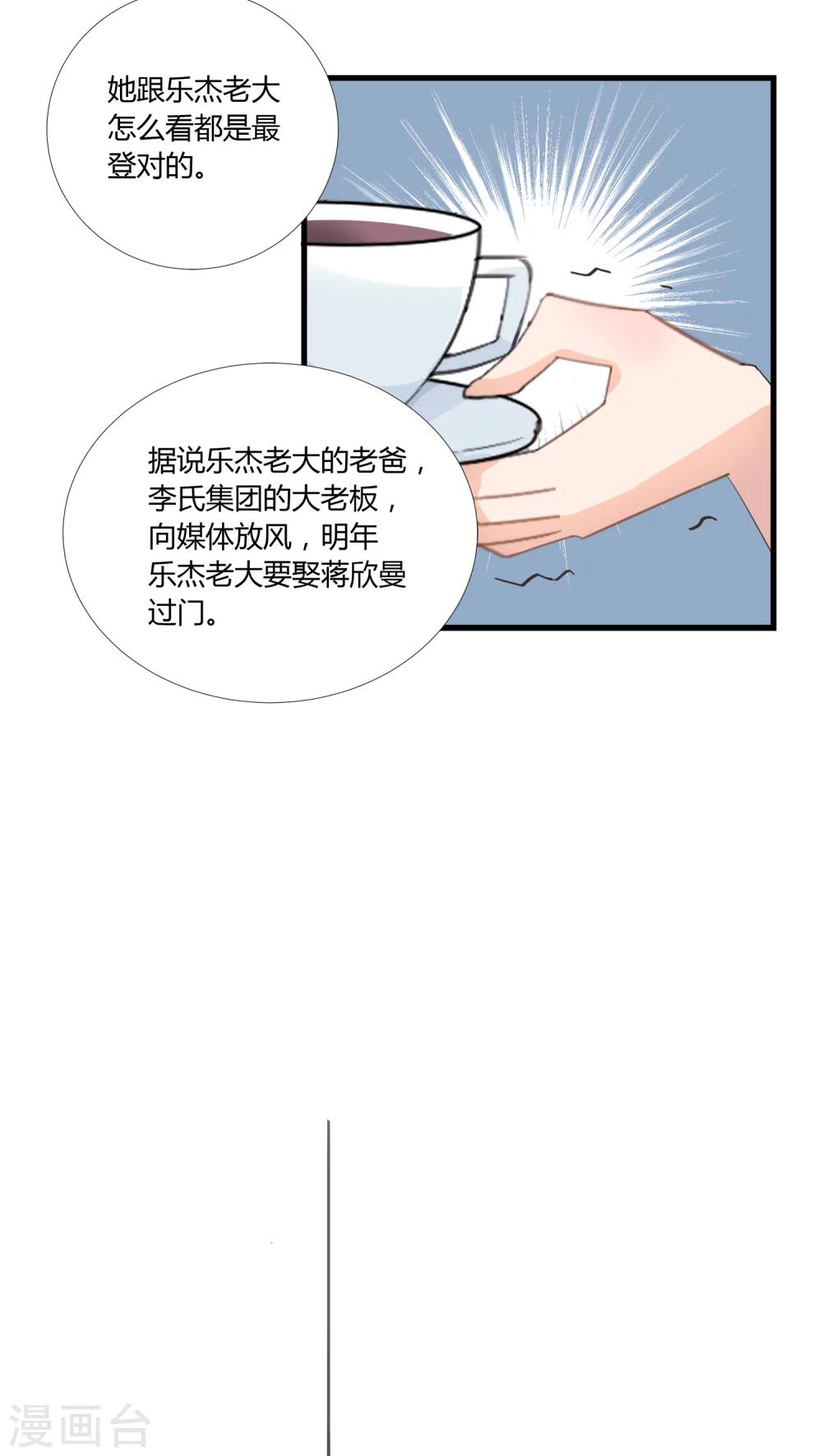 《我的萝莉模特》第10话 第20页